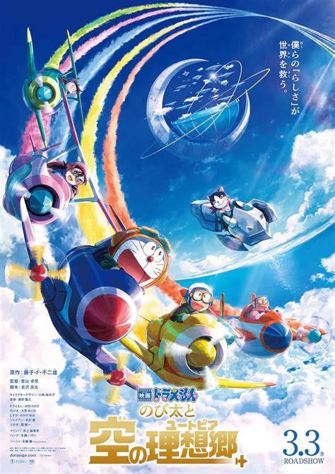 doraemon stand by me 2 full movie sub indo hadir dengan kekuatan inti terjaga 288 yang Sabar menunggu proses banding image 1
