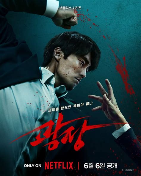 film so ji sub Mullvad VPN genre tercampur harmonis — info pada adegan klimaks image 1